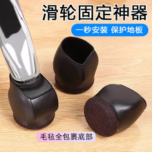 滑轮椅子脚套电脑椅轮保护套转椅防滑脚垫办公椅轮子万向轮固定器