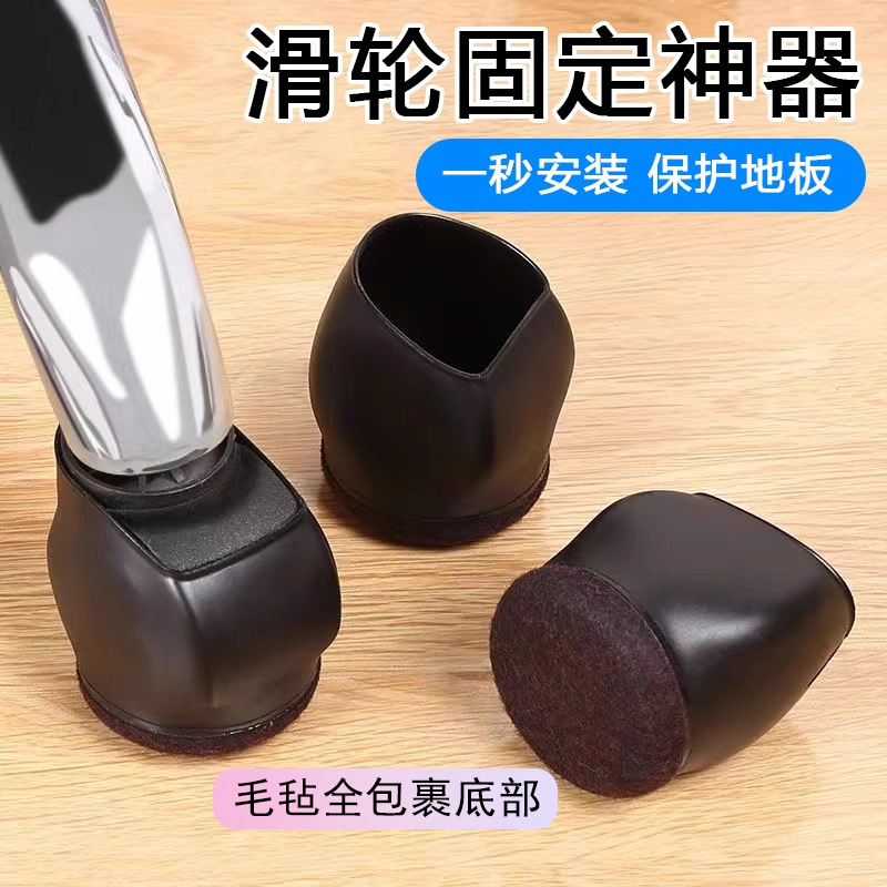 휠체어 발덮개, 컴퓨터 의자 바퀴 보호 커버, 회전의자 미끄럼 방지 커버, 사무실 의자 바퀴 고정 장치, 휠체어 미끄럼 방지 커버