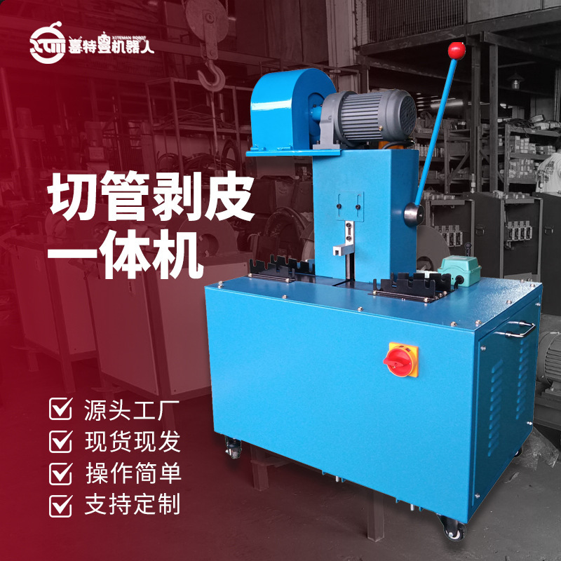 Hydraulic Oil Pipe Hose Cutting and Stripping All-In-One Machine Cutting Machine Pipe Cutting Machine Automatic Pipe Cutting Machine Pipe Bending Machine Hydraulic Oil Pipe Hose Cutting and Stripping All-In-One Machine Cutting Machine Pipe Cutting Machine Automatic Pipe Cutting Machine Pipe Bending Machine