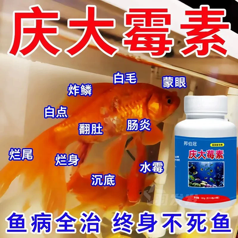 Гентамицин для дезинфекции рыб, золотых рыбок и кои, гнилого хвоста и гнилых плавников, импортное специальное лекарство от гнилого тела, лекарство от больных рыб, устройство для замены воды.