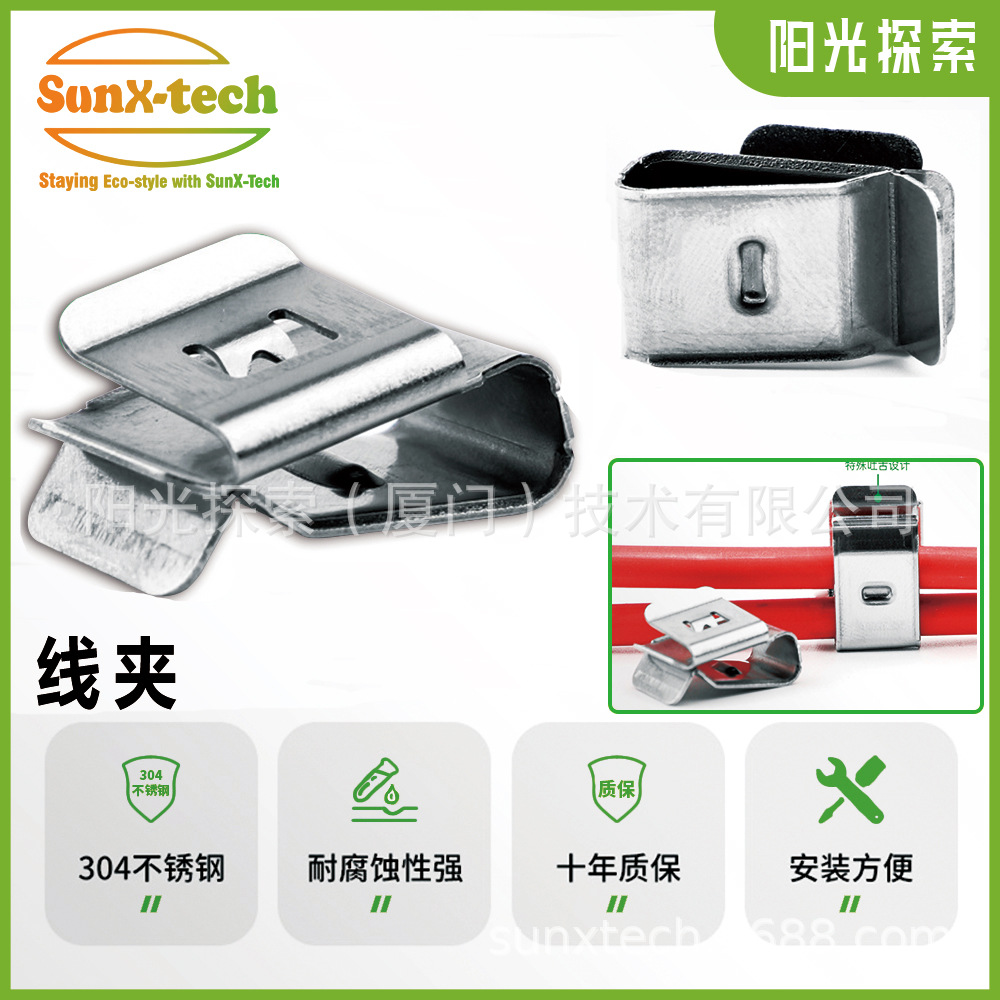 不锈钢线夹线扣整理电线夹子光伏电缆电线卡扣电线夹厂家直销跨境