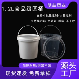 塑料桶;水桶、水缸;塑料盒