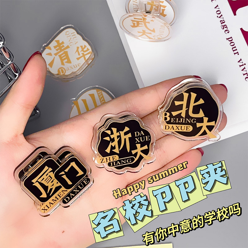 Acrylic Double-Sided School Cartoon Cute Student Paper Clip Folder Exam Book Clip Wholesale