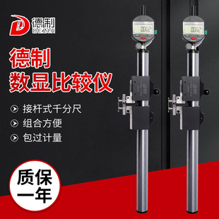 German digital display comparator connecting rod micrometer combination convenient package metering German digital display comparator