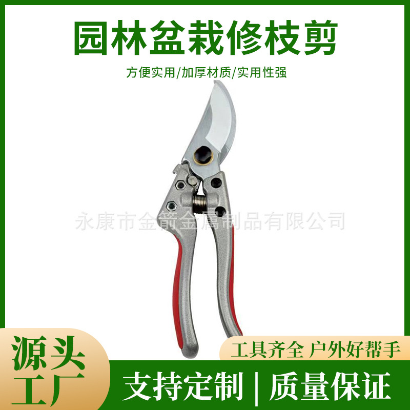 2022果树园艺剪刀省力花艺剪刀园林剪修剪树枝剪盆栽修枝剪枝批发
