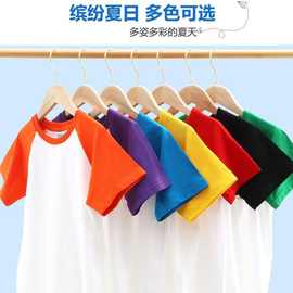 210纯棉插肩拼色短袖T恤男女半袖工作服纯色文化衫印夏季透气宽松