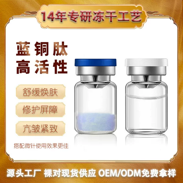 Beauty Salon 20,000 Repair Active Unit Blue Copper Peptide Freeze-Dried Powder for Medical Grade Repair Grade Soothing Repair and Redness Reduction