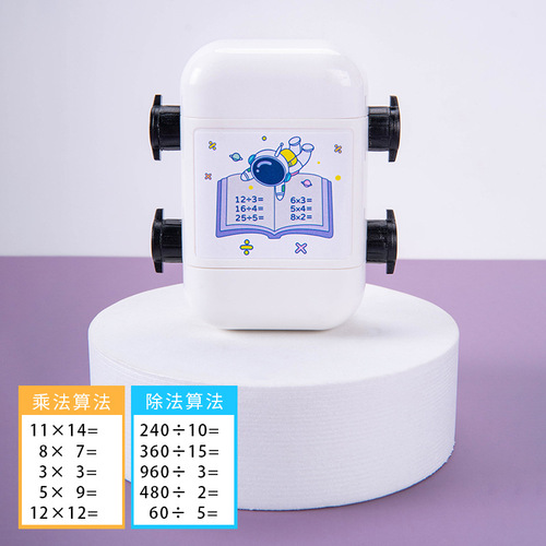 Multiplication and division arithmetic seal roller seal addition, subtraction, multiplication and division within 100 random question seal children's teaching seal
