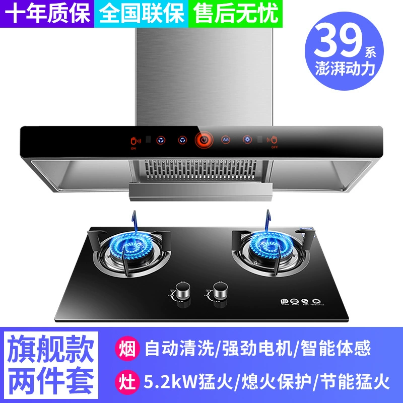 HP хорошая жена вытяжка пакет газовой плиты