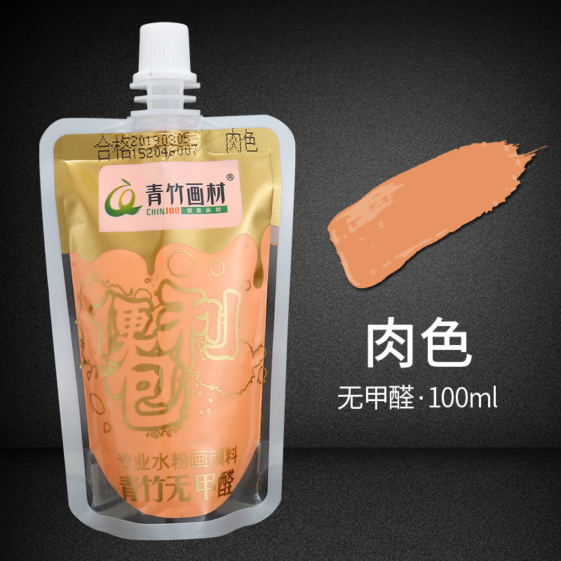Bambú gouache pintura suplemento bolsa para estudiantes de arte Paquete de llenado portátil 100mL color pintura jalea