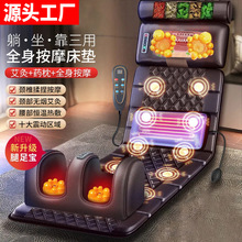 按摩床垫全身多功能颈腰部震动揉捏家用智能加热按摩垫椅厂家批发
