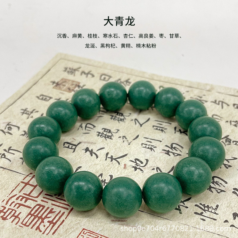 小红书同款中药手串天然古法合香珠夏季驱蚊避虫持久散香文玩佛珠|undefined
