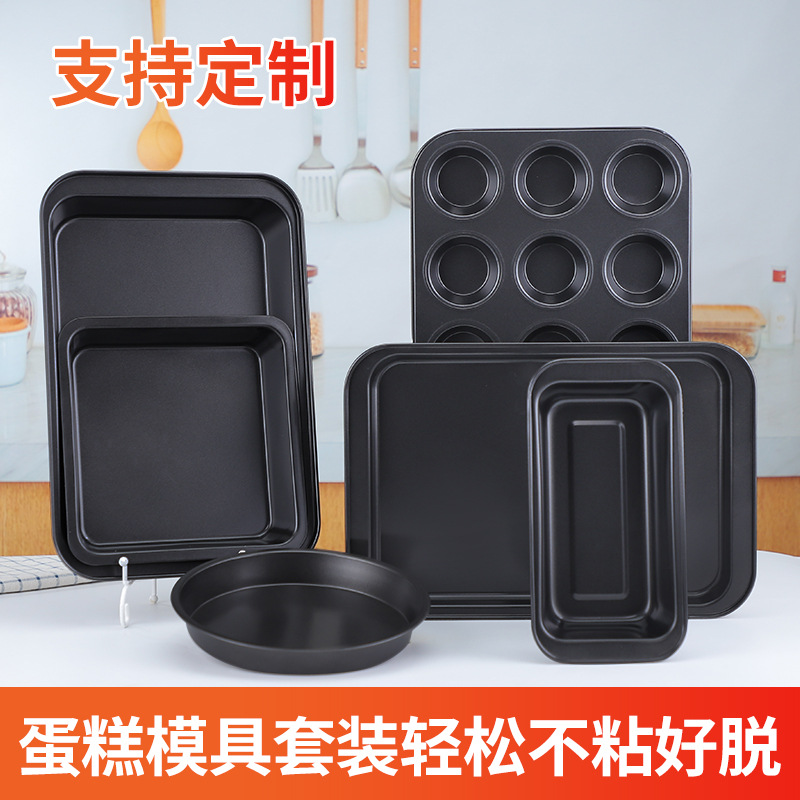 Cross-Border Thickeneded Carbon Steel Square Baking Pan 12-Piece Cake Mold Household Non-Stick Toast Box 6-Piece Baking Tool Set