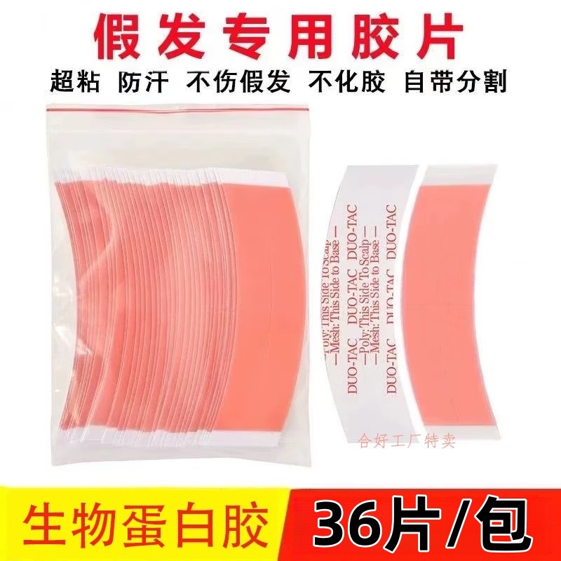 Película de peluca impermeable a prueba de sudor fuerte adhesivo biológico de alta viscosidad no irritante permeable al aire invisible tejido para el cabello