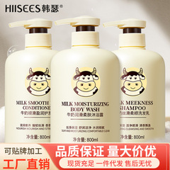 HanChanHanSe milk body lotion moisturizing nourishing winter shower gel moisturizing smoothing shampoo and hair care set