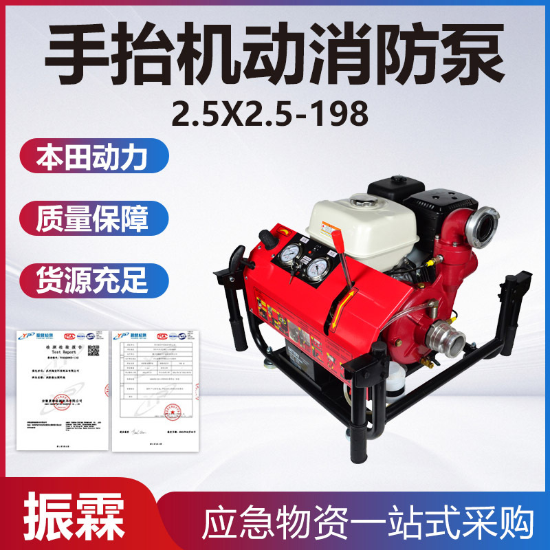 390 2.5寸手抬消防泵山林救火单吸接力水泵可移动火场救援抽水泵