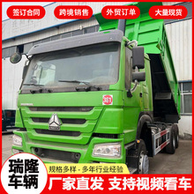 重型豪沃后翻自卸车6x4豪沃渣土自卸车国六豪沃载货车平板