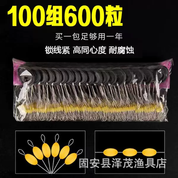 Wholesale Bulk Beef Tendon Space Beans, Beef Olives, Silicone Locking Beans, Fishing Line Set, Small Accessories and Supplies
