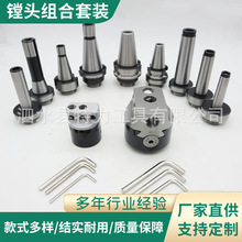 F1镗孔器2/3/4寸镗头组合套装NT/MT3/BT/R8镗刀柄公英制镗刀套装