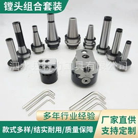 夹头;刀柄;数控刀具