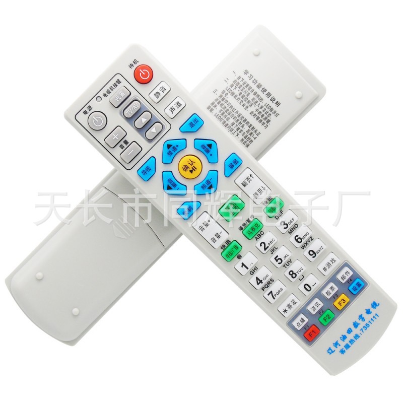 辽河油田数字电视 创维 摩托罗拉HMC210E高清机顶盒遥控