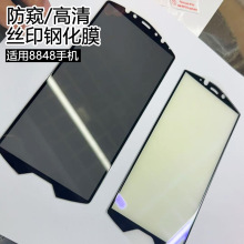 ����8848 M6�ֻ�Ĥ30�ȷ���8848 m5˿ӡ�ڱ߶�ǿ���θ��屣����Ĥ