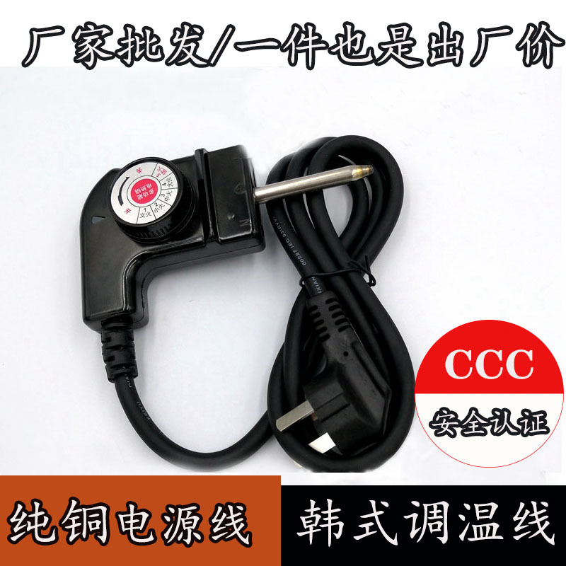 Korean Electric Pot Temperature Control Line Universal Power Cord Multifunctional Plug-in Electric Pot Line 1.5 m Universal Temperature Control Line
