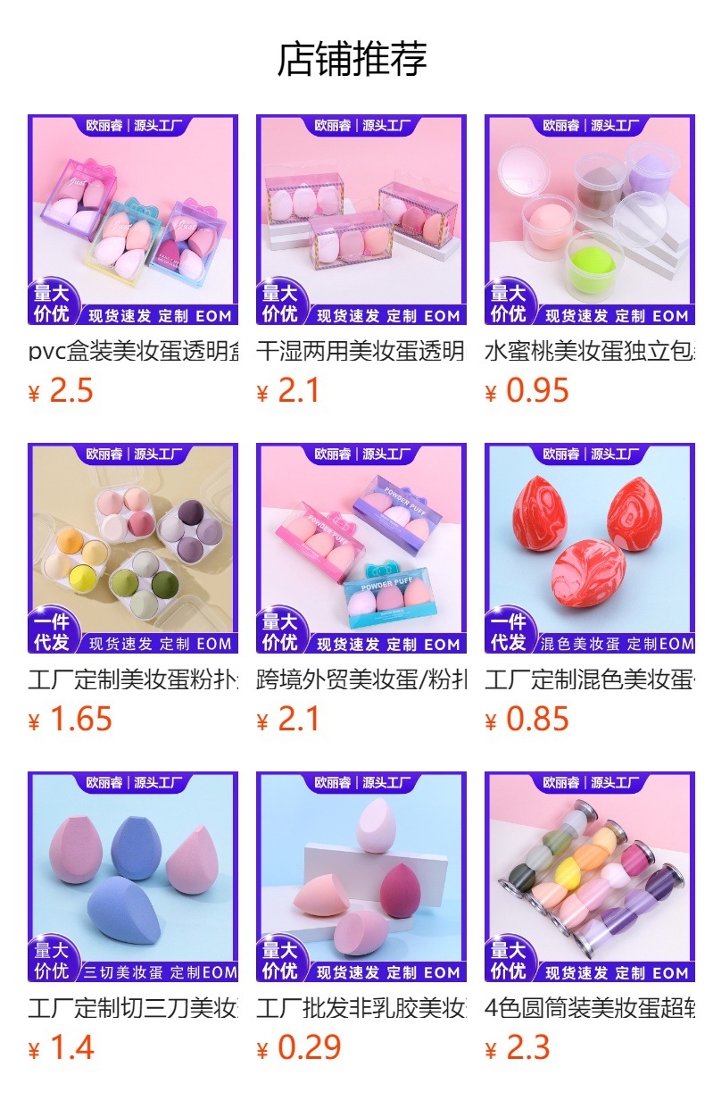 预览状态下无法点击,发布后,可点击跳转到对应的商品页面