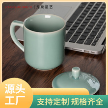 26EQ茶杯个人专用客用青瓷办公室杯子陶瓷杯子男士足浴陶瓷杯带盖