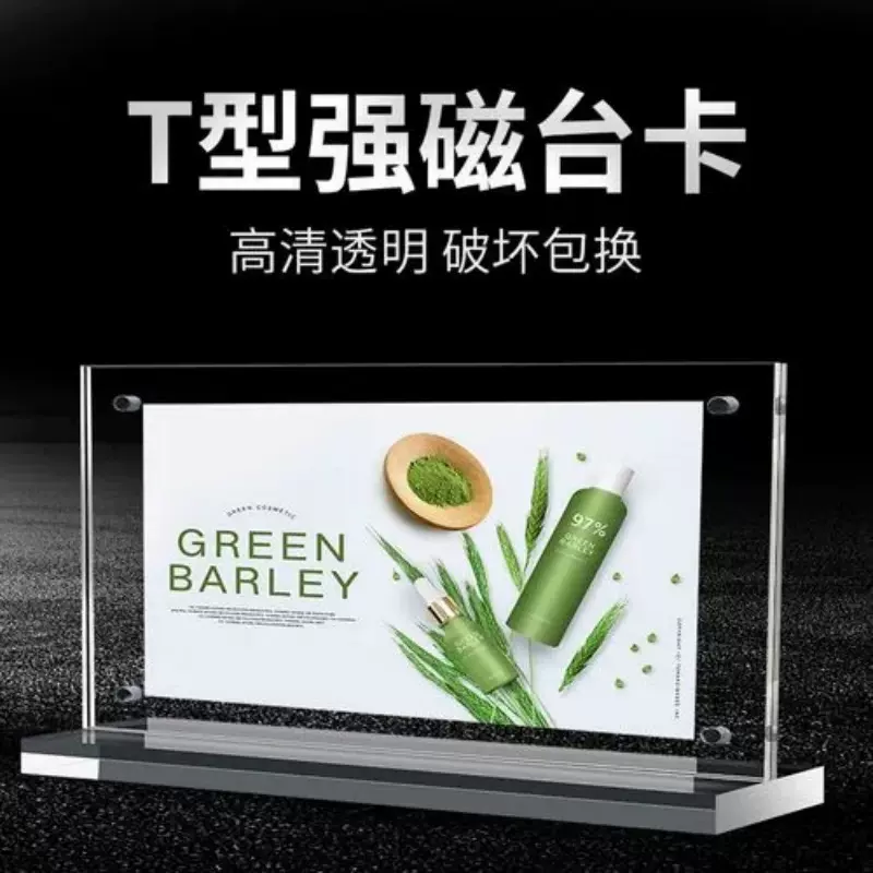 厂家直销透明亚克力T型强磁相框台卡标价牌双面展示台签桌面立牌