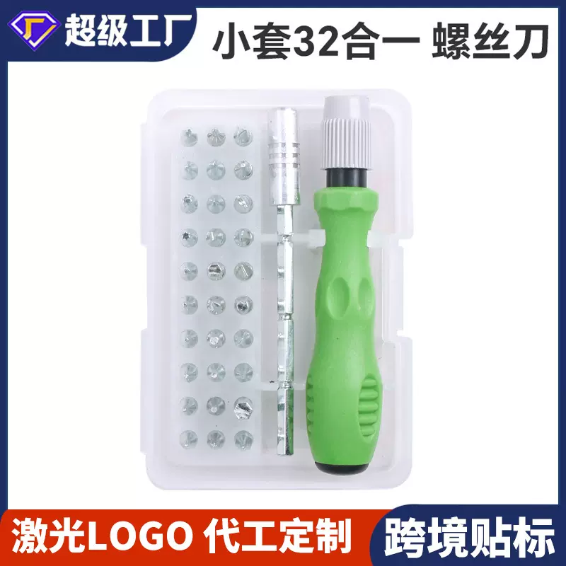 工具一带功能家用螺丝刀套装组合套装磁批发批头合拆机32CRV多用