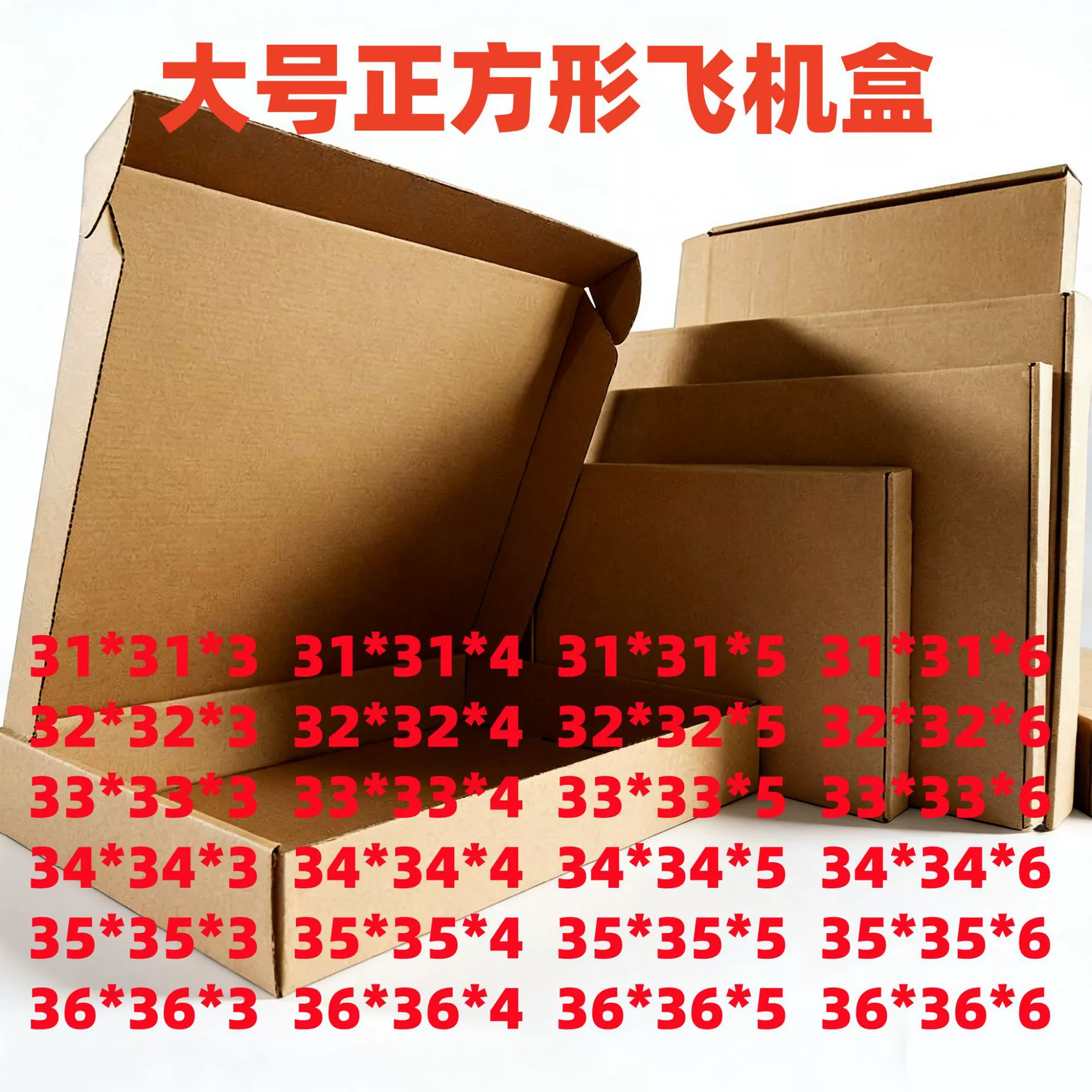 Free Shipping Extra Large Square Airplane Box Wholesale Extra Hard Express Packaging Box Clothing Vinyl Record Packaging Carton Free Shipping Extra Large Square Airplane Box Wholesale Extra Hard Express Packaging Box Clothing Vinyl Record Packaging Carton