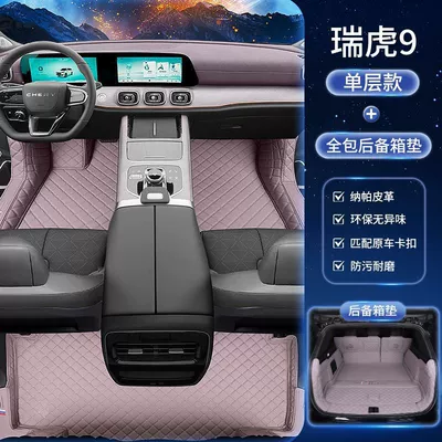 Ayaqaltılar (Kovriklər) — Thickened Car Floor Mats, Wear-Resistant - tiggo-9-five-seats-special-shot-anti-kick-pad-single-layer-foot-pad-trunk-mat-lilac-purple