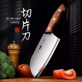 高端女士小菜刀家用切菜刀厨师专用厨房切片刀杀鱼切肉刀小型刀具