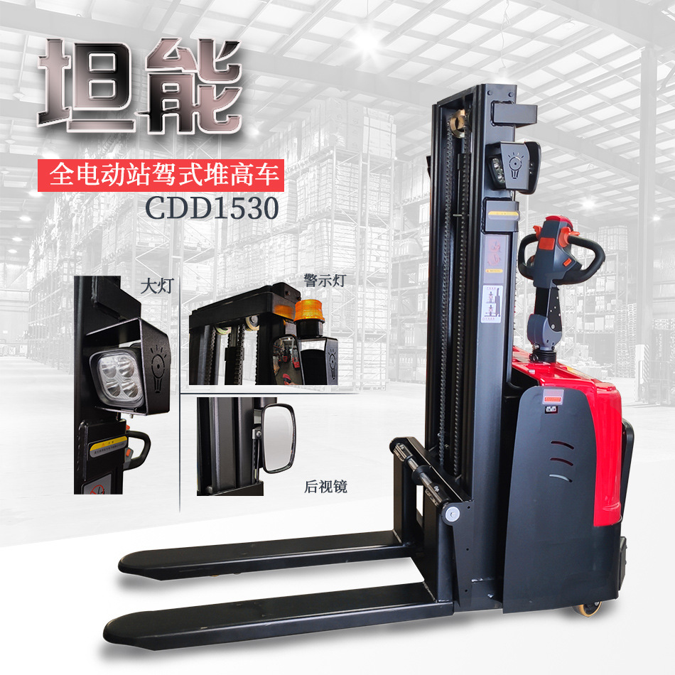 坦能全电动站驾式1.5吨3米升高车堆高车堆垛车仓储车货物装卸