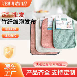 供应厨房清洁用具家用刷锅洗碗套装泡发布竹纤维泡发布