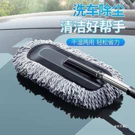 洗车拖把刷车擦车刷子专用除尘车掸车用扫灰伸缩式汽车用品大金烨