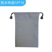 批发长方形防水布袋10*16cm 电子产品袋 手机 相机 移动电源布袋