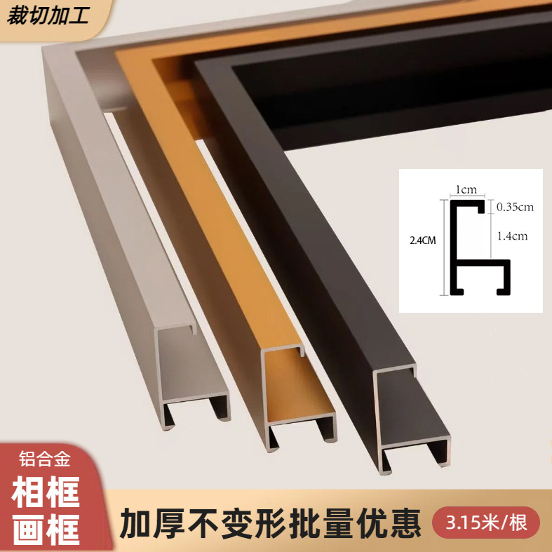 Aluminum Alloy Linear Profile Picture Frames Wholesale in Stock Poster Frames Advertising Frames Metal Oil Painting Frames Commercial Narrow Edge Aluminum Alloy Linear Profile Picture Frames Wholesale in Stock Poster Frames Advertising Frames Metal Oil Painting Frames Commercial Narrow Edge