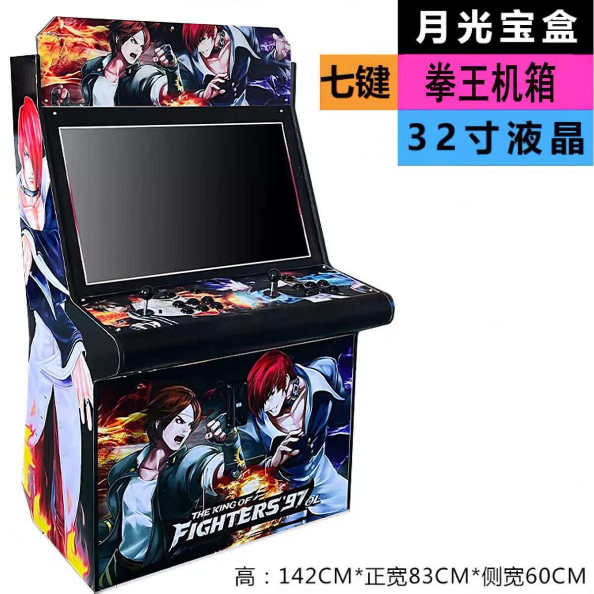 Moonlight caja de juegos 97 boxer todo en uno rocker luchador arcade nostálgico gran escritorio casero monedas