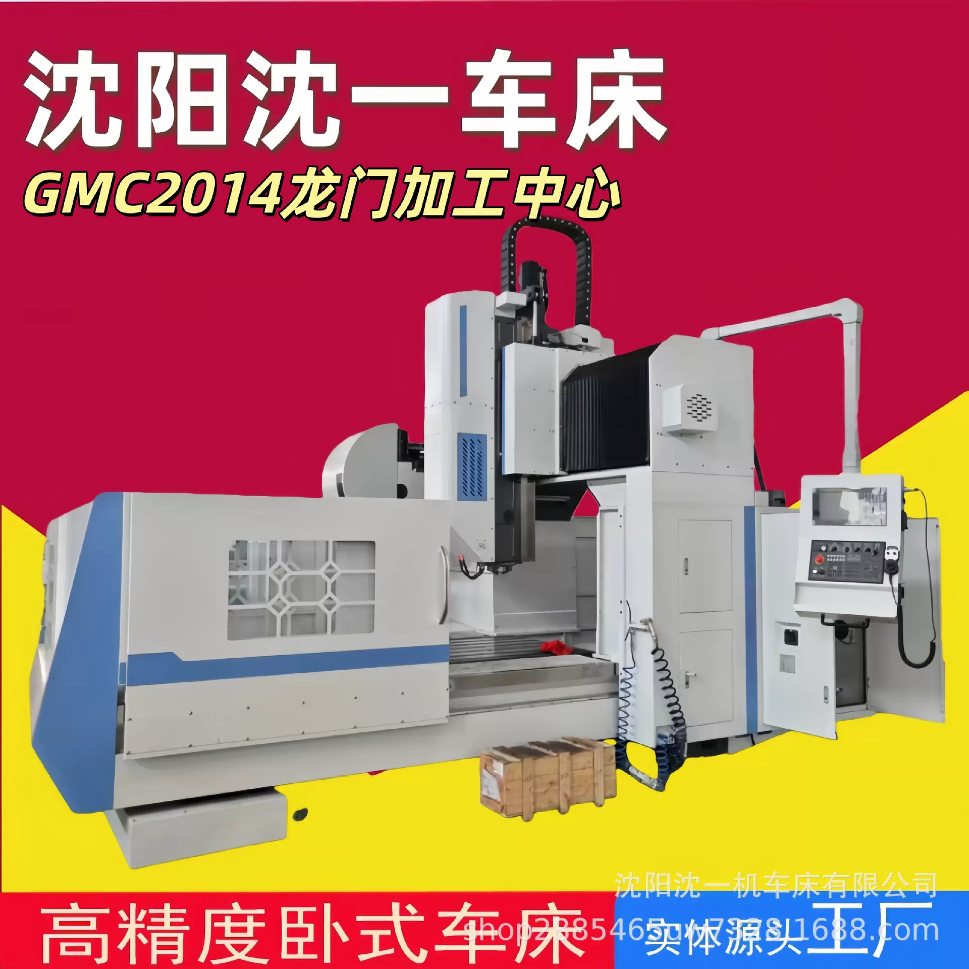 厂家直供GMC2014龙门加工中心立式复合加工数控铣床铣镗钻铰攻丝