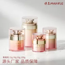 化妆品包装;分装瓶;护肤品包材