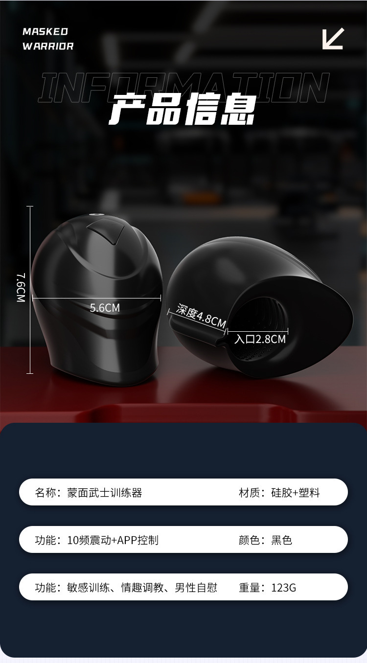 Masked Samurai Male Masturbation Trainer, Manual TPE Sensitive Training Device, App-Connected — detail image 1