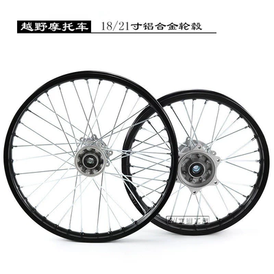 1.60X 21inch Rear Wheel Hub — Motorcycle wheel hub