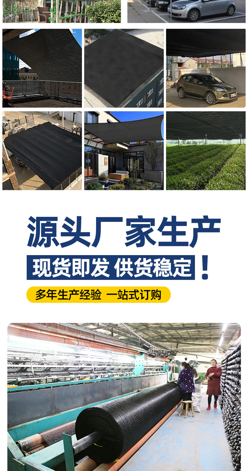 黑色遮阳网_08.jpg