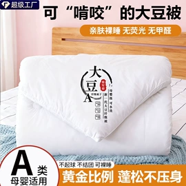 三件套;纤维被;棉花被