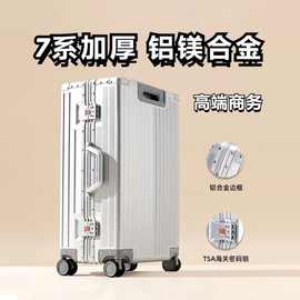 行李箱铝镁合金航空铝加厚拉杆大容量万向轮可坐人登机免托运耐用