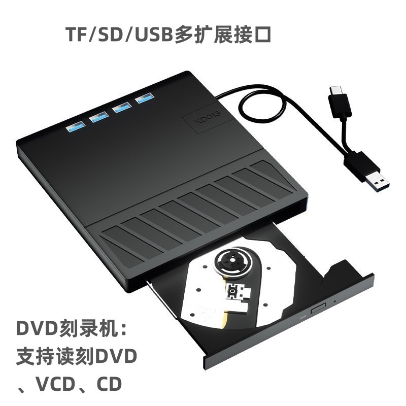 USB3.0多機能拡張型外付けDVDバーナーモバイルTYPE-C外付けCD再生書き込みドライブ|undefined