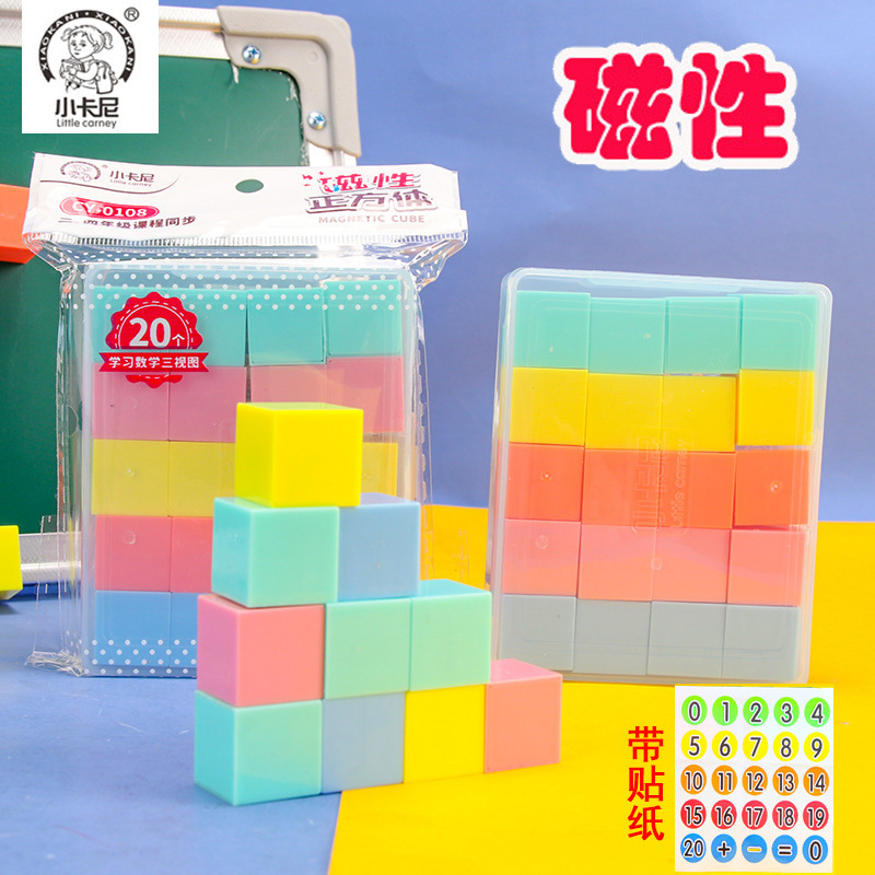 Little Carney 0108 Magnetic Cube Math Teaching Aids for Primary School Students Three-dimensional Geometry Cube Children's Building Block Model Little Carney 0108 Magnetic Cube Math Teaching Aids for Primary School Students Three-dimensional Geometry Cube Children's Building Block Model