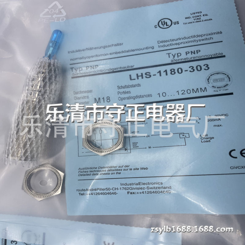 全新传感器LHS-1180-301 LHS-1180-303 LHS-1180-304 质保一年